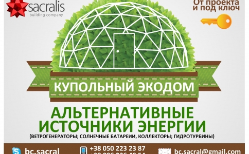 Главный вопрос